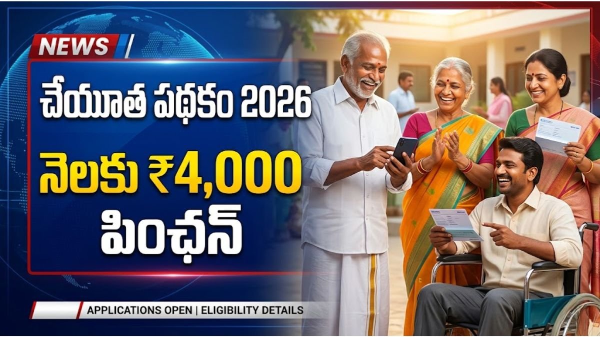 Cheyutha Scheme 2026 4000 Pension Update