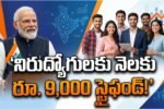 PM Internship Scheme 2026 Apply Guide